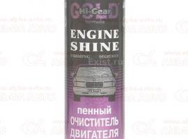Очиститель двигателя