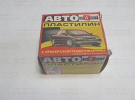 Автопластилин 500гр