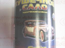 Пушечное сало 1,25 кг