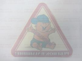 Наклейка Ребенок