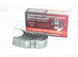 Вкладыши шатунные 1,0 ВАЗ 2101-08