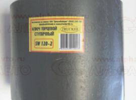 Ключ SW 120-2 крышки ступицы BPW