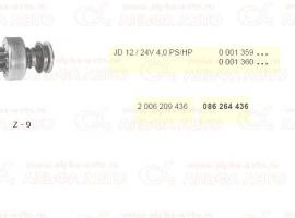 Привод стартера z- 9 MAN/MB/Iveco