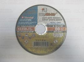 Диск отрезной по металлу 125х1,2х22