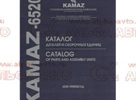Руководство по эксплуатации КАМАЗ 6520