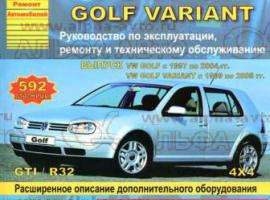 Руководство по ремонту VW Golf IV