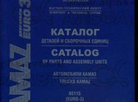 Каталог двигателя КАМАЗ ЕВРО-3
