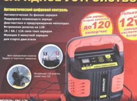 Устройство зарядное BL1204 автомат с десульфатацие