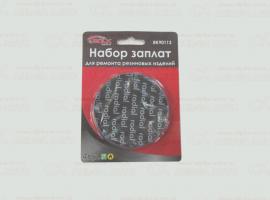 Набор заплат 4шт