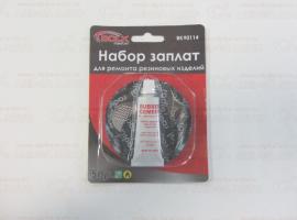Набор заплат 5шт