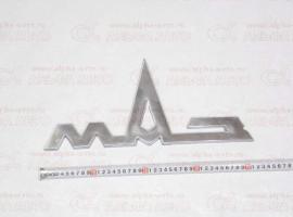 Знак заводской МАЗ ЕВРО (хром)