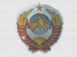Наклейка на запасное колесо Герб СССР
