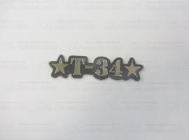 Эмблема Т-34