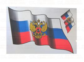 Наклейка RUS флаг развевающийся 35х50 2шт.