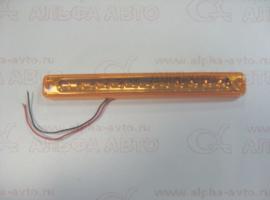 Фонарь габаритный led 24В 180мм желтый