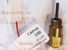 Свеча накала для ПЛАНАР (фен) 4 кВт 18 вольт