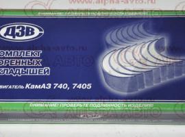 Вкладыши коренные КАМАЗ Р01 d-94.75