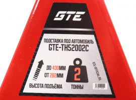 Стойка ремонтная 2т h=282-430мм 2шт GTE Стойка ремонтная 2т h=282-430мм 2шт GTE