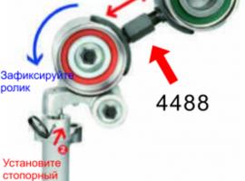 Приспособление для фиксации натяжного ролика (TOYOTA) JTC