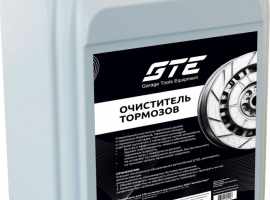 Очиститель тормозов 5л GTE