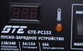 Устройство пуско-зарядное 12-24V 150Ач/65А GTE
