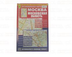 Карта автомобильная &quot;Москва. Московская область&quot;