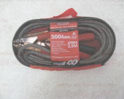 Провода прикуривателя 500 Аh 2,5м