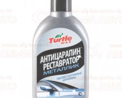 Антицарапин-реставратор  металлик TW 500мл