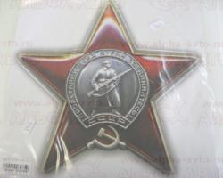 Наклейка 9 мая Орден Красной звезды 30х30см