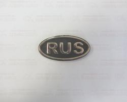 Эмблема RUS