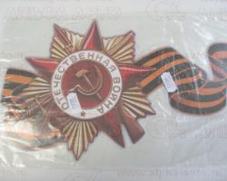Наклейка 9 мая Орден Отечественная война 35х20см